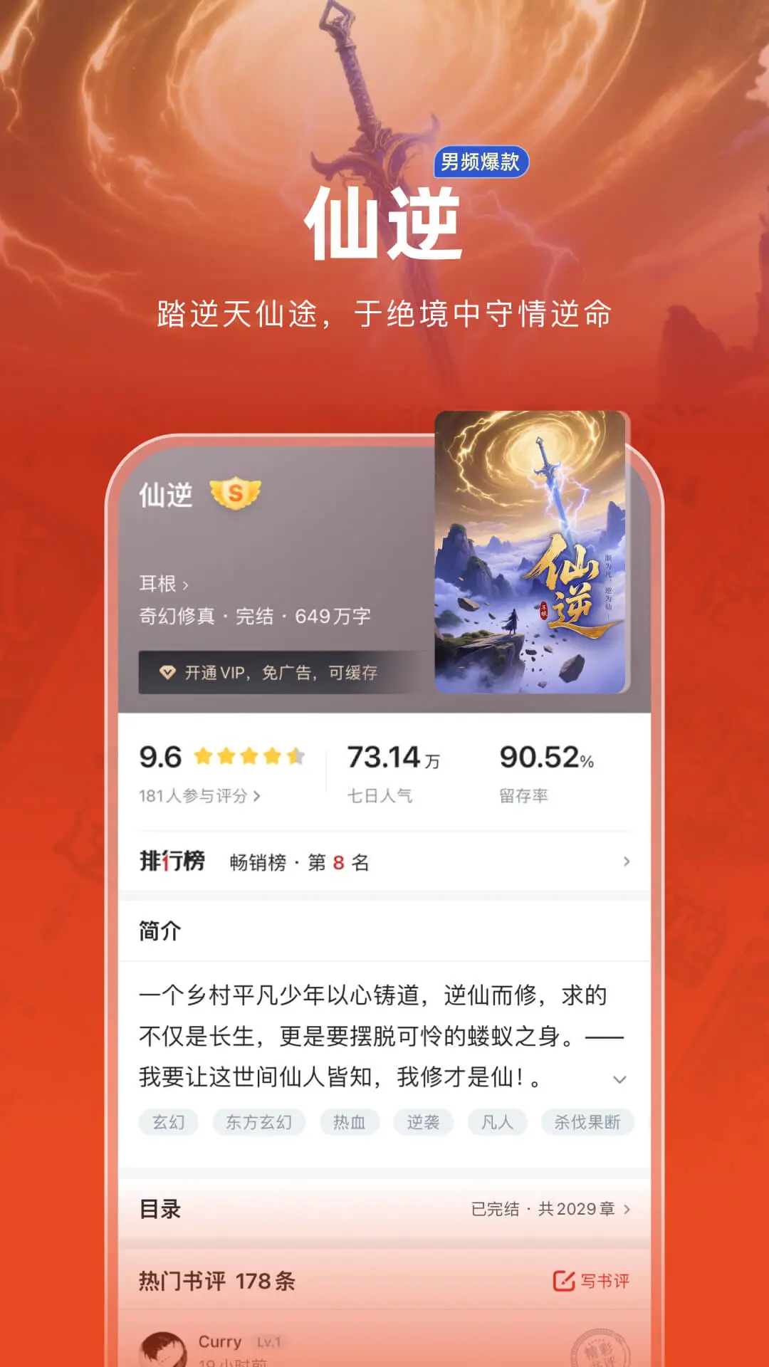 追书神器官方版截图
