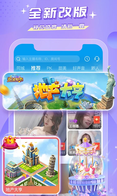 蜜疯直播官方版截图