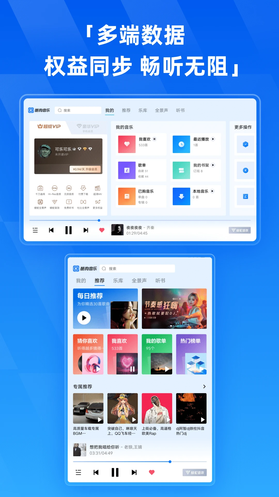 酷狗音乐HD