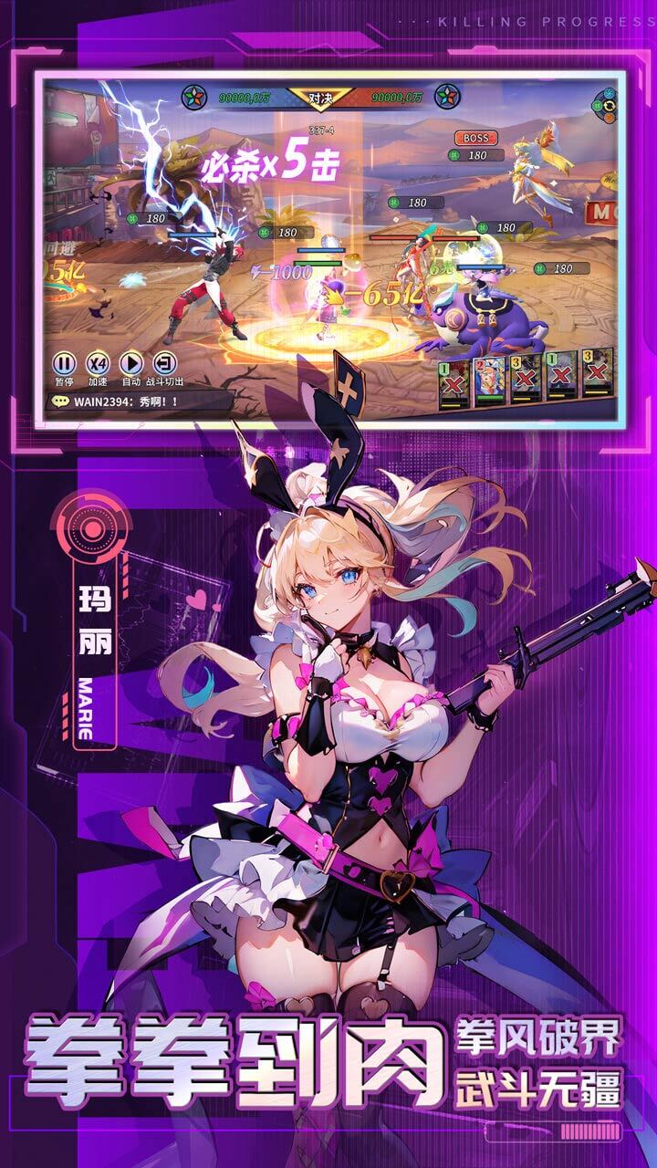 无限格斗官方版截图