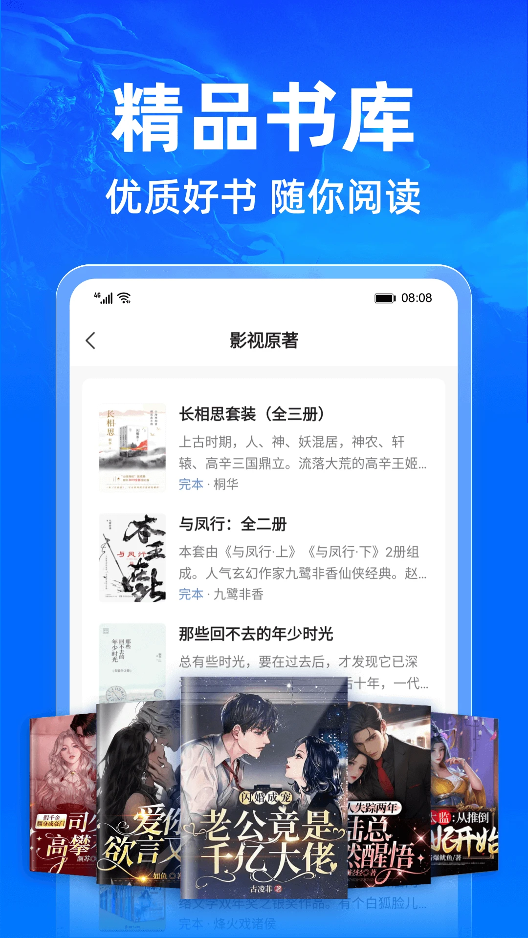 小说阅读吧官方版截图
