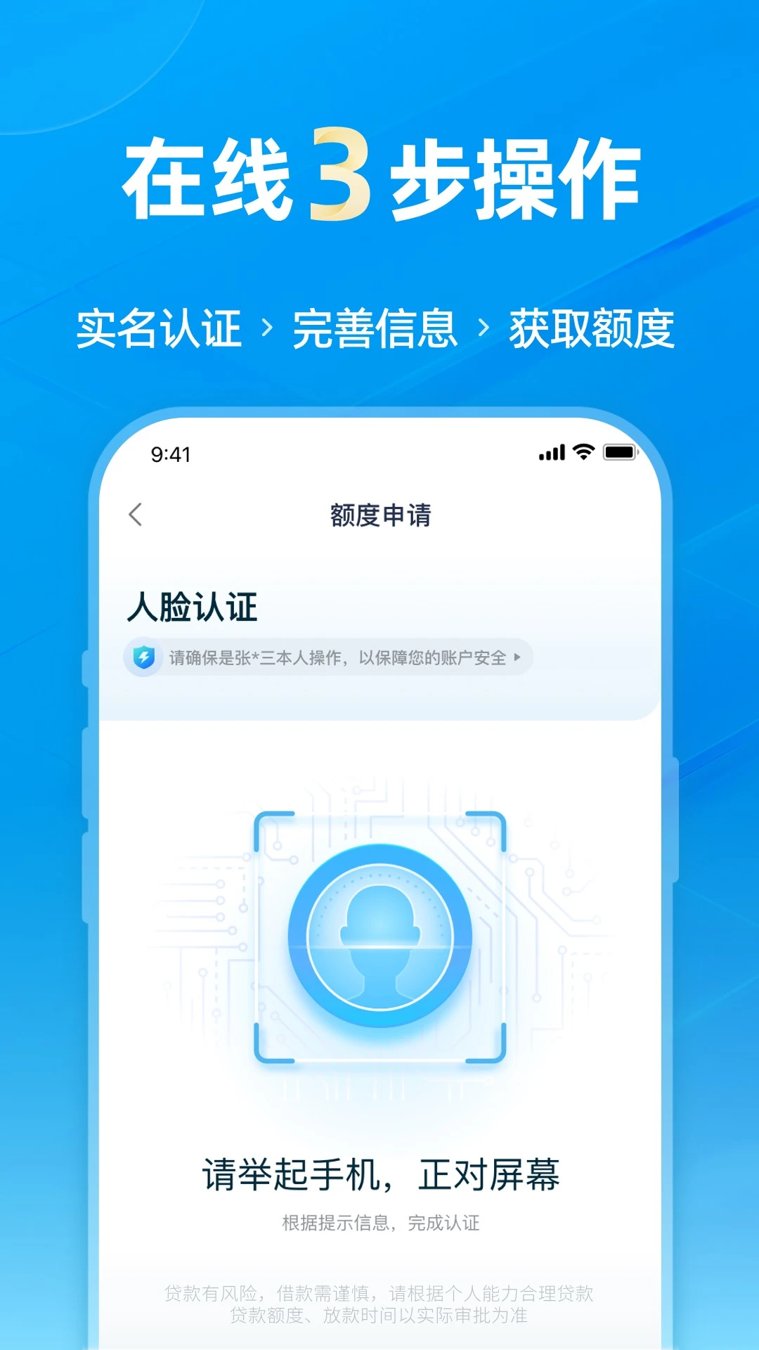 拍拍贷借款官方版截图