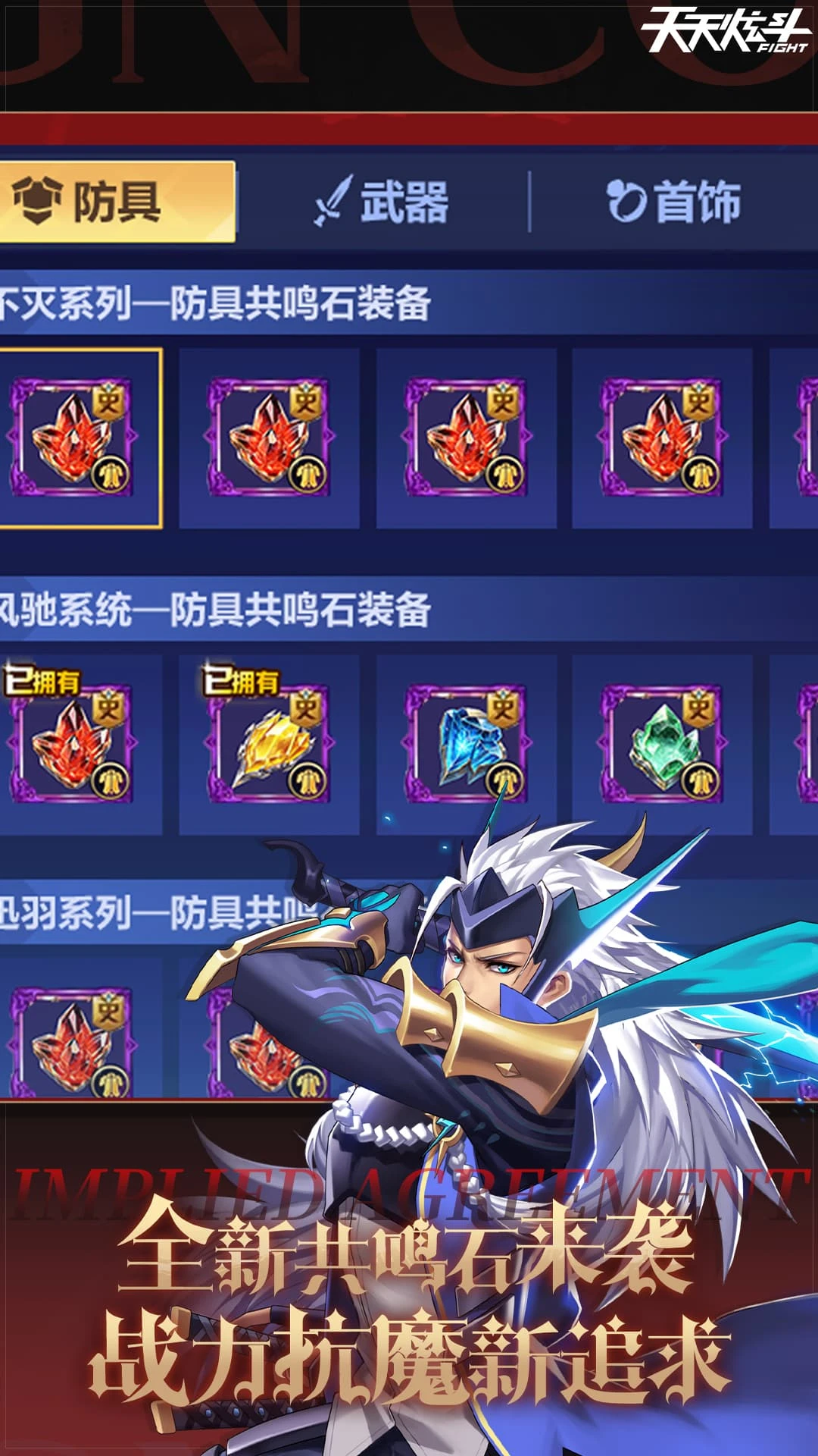 天天炫斗-经典重燃官方版截图