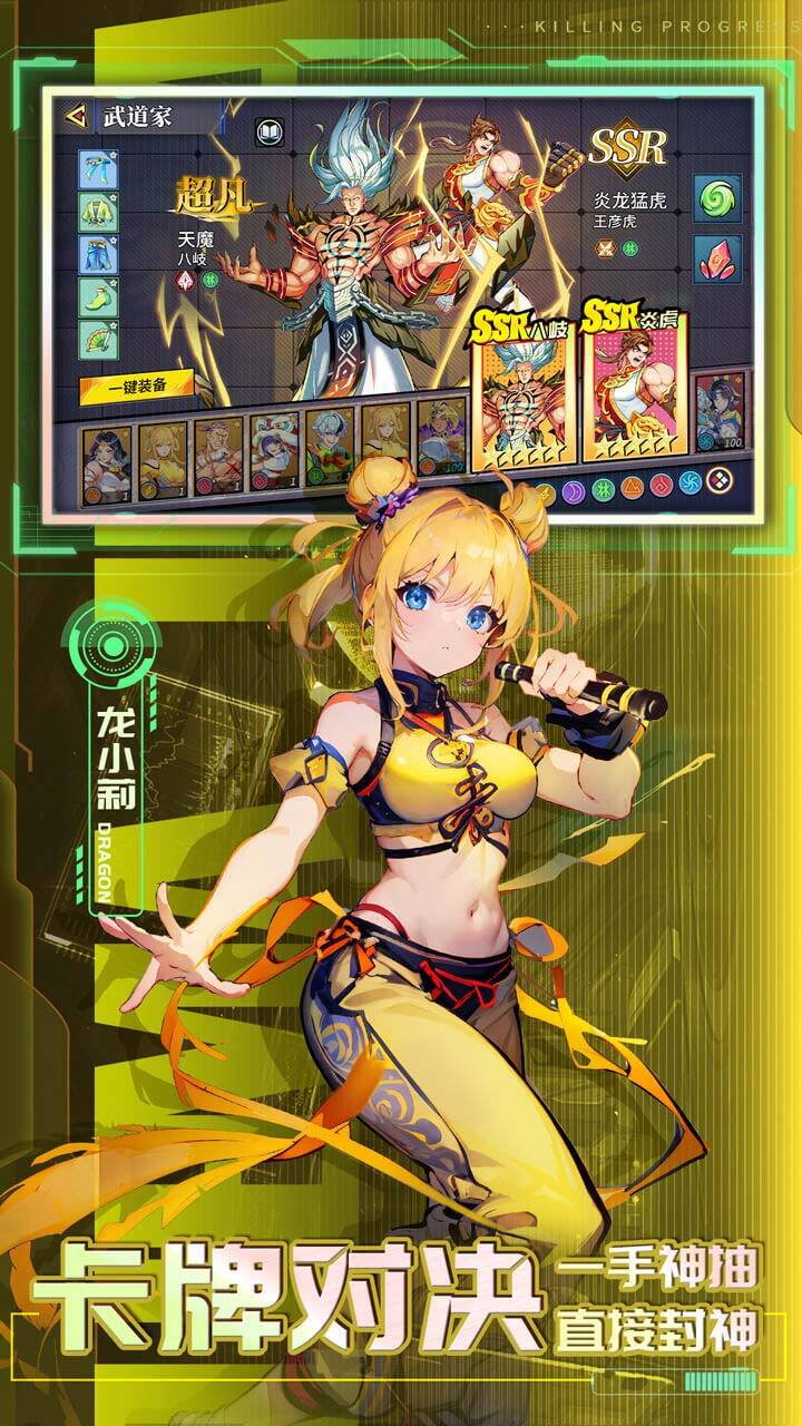 无限格斗官方版截图