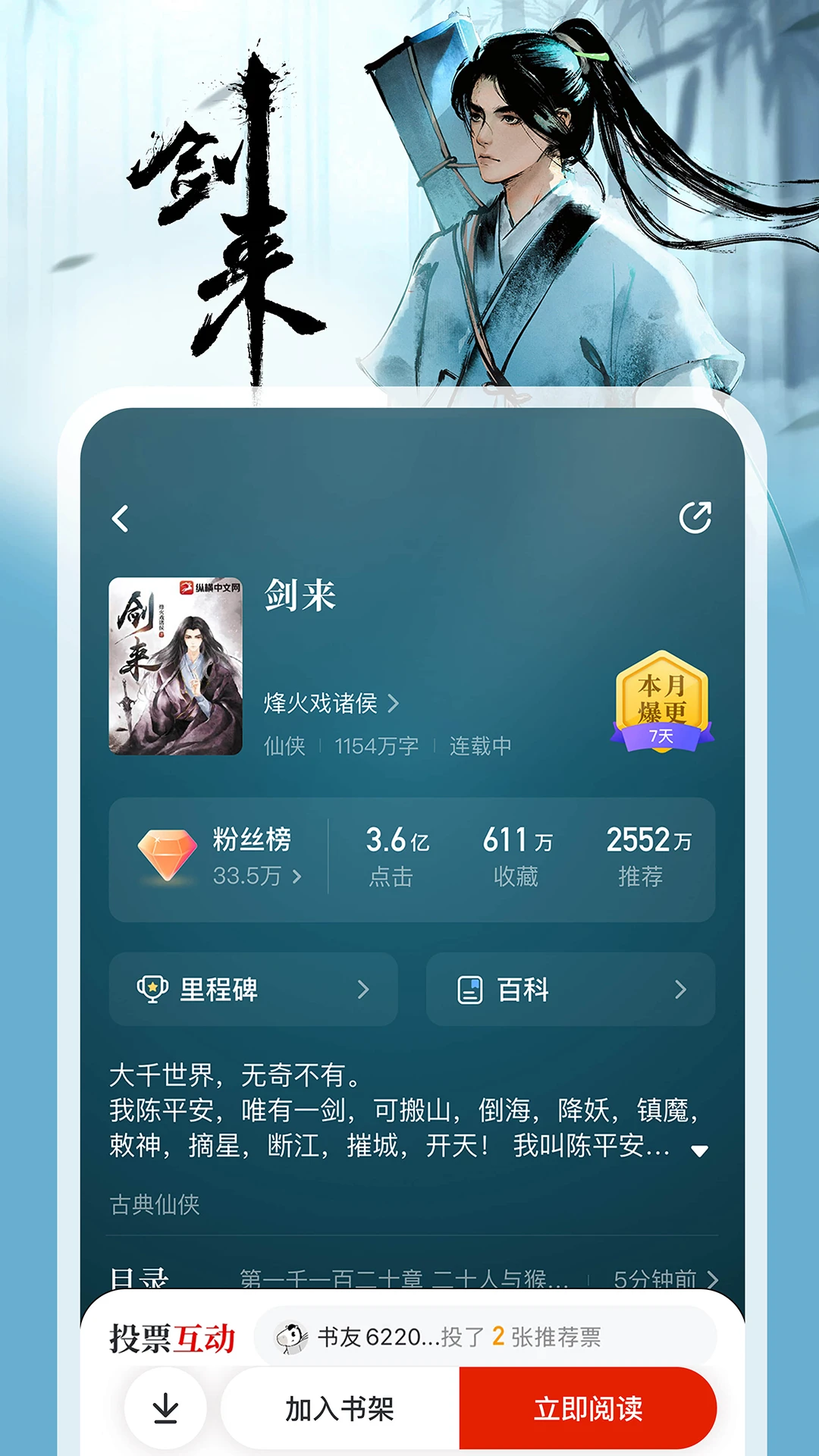 纵横小说官方版截图