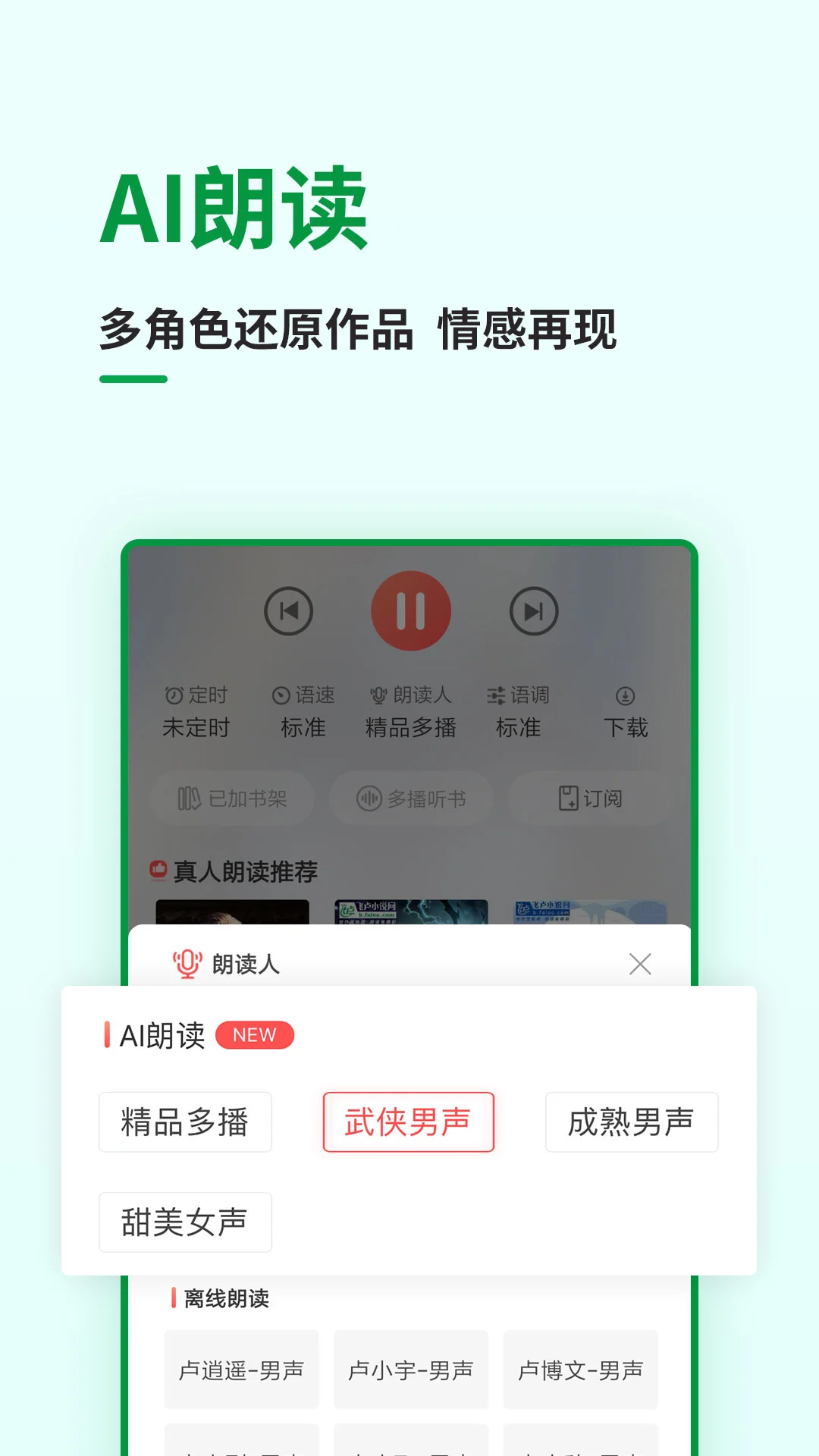 飞卢小说官方版截图