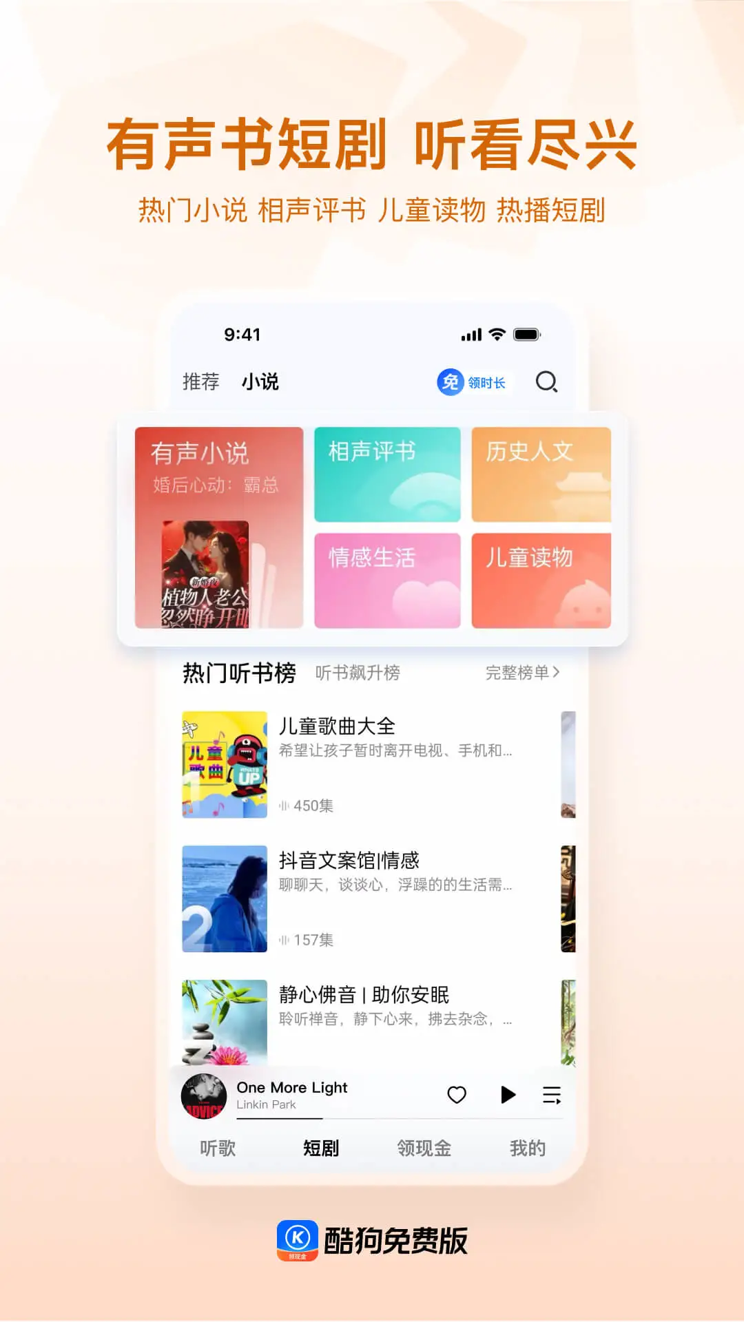 酷狗官方版截图