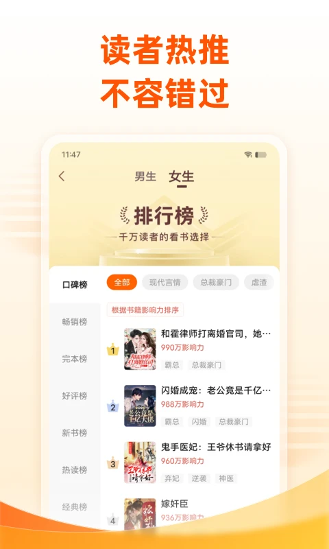 免费小说大全官方版截图
