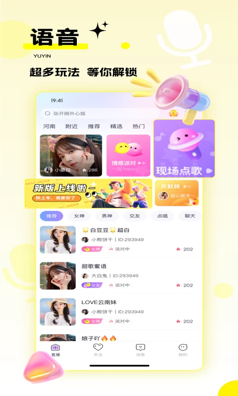 心动热播官方版截图