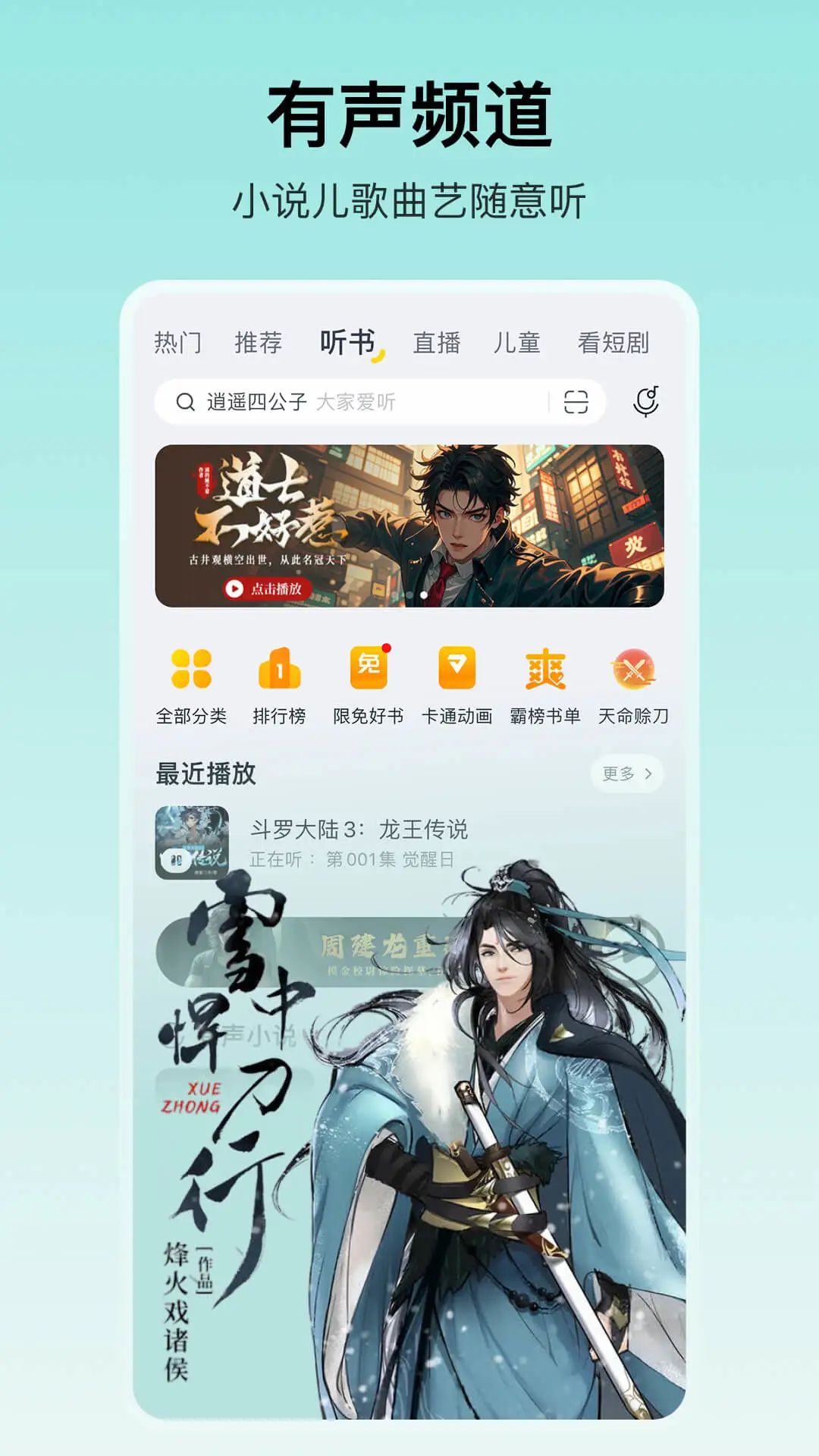 酷我音乐官方版截图