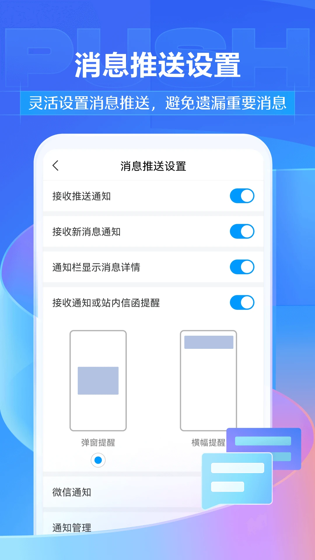 学习通官方版截图