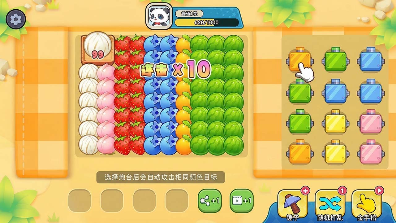 一键清一色官方版截图