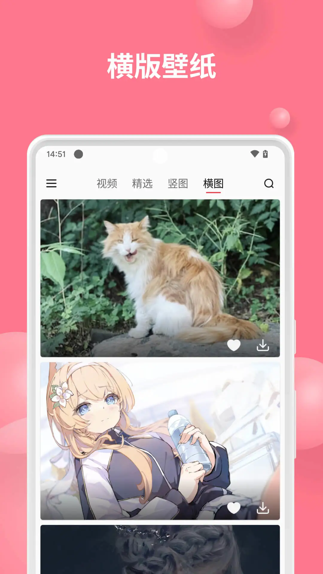 汽水壁纸官方版截图