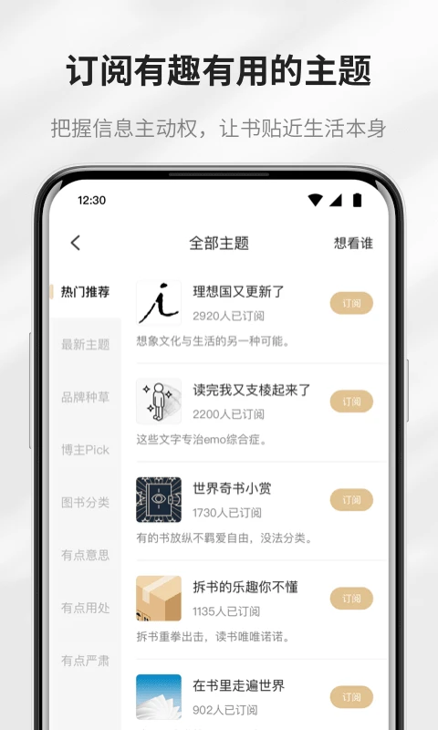 掌阅精选官方版截图