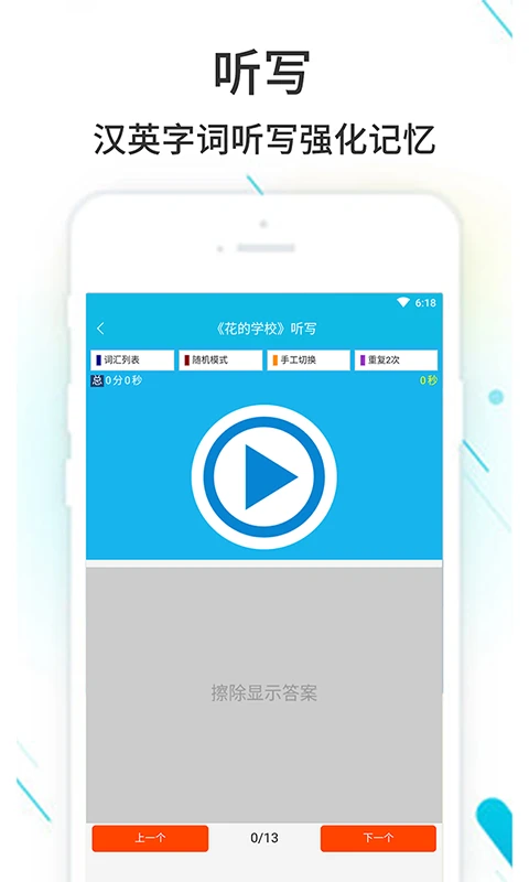 作业精灵官方版截图