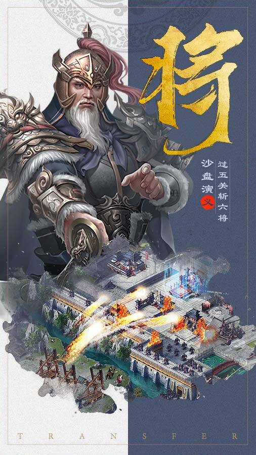 三国兵临天下