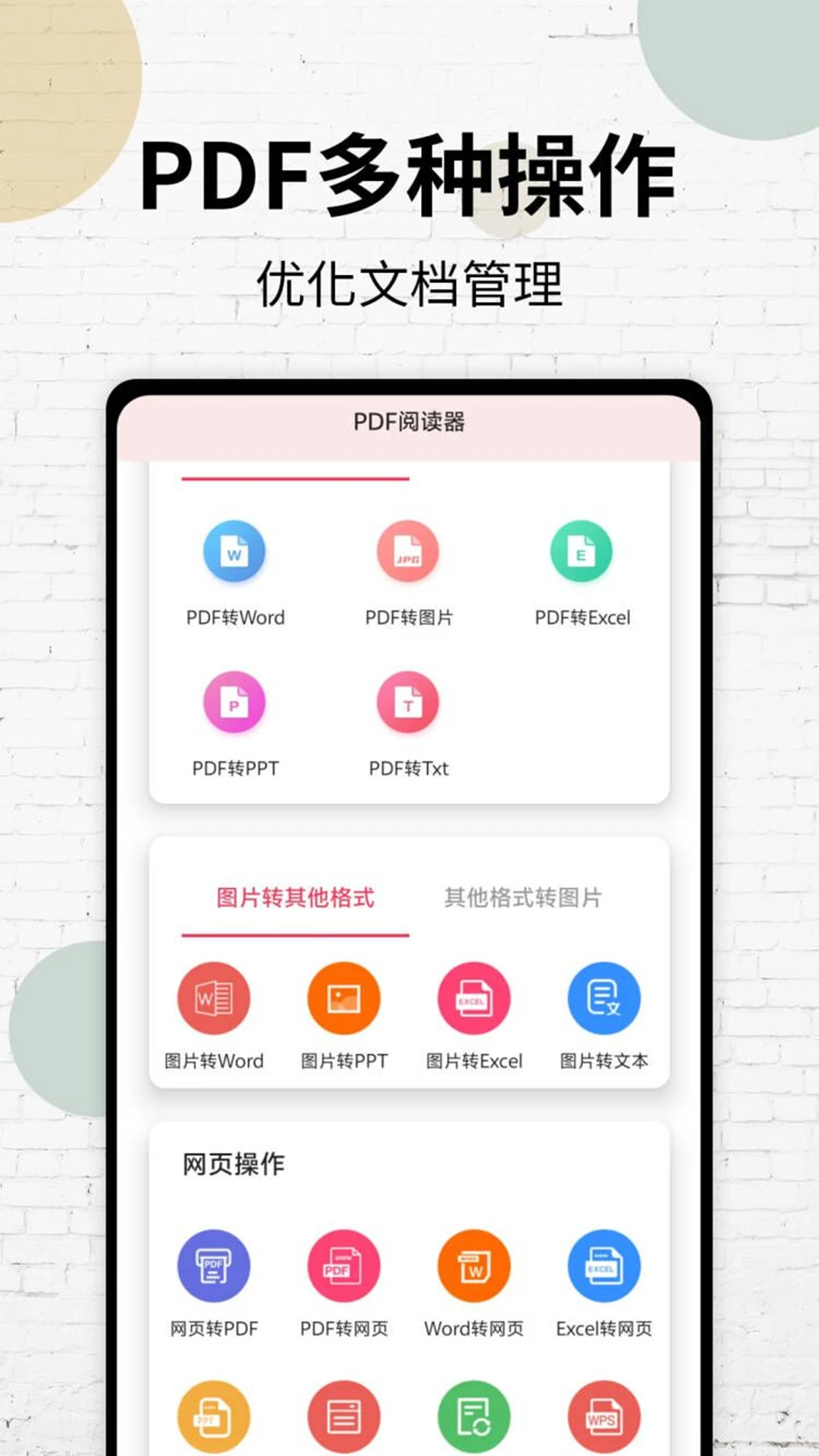 PDF阅读器官方版截图