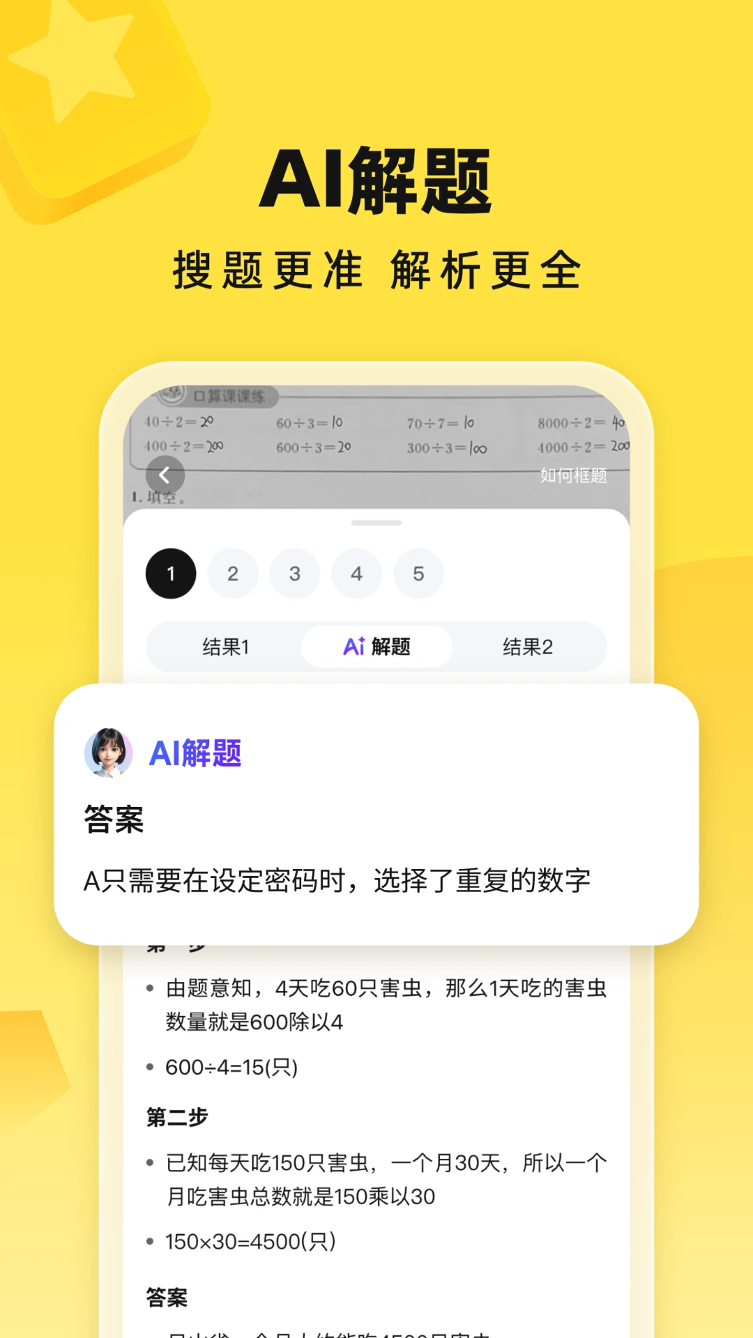 快对AI官方版截图