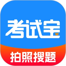 考试宝