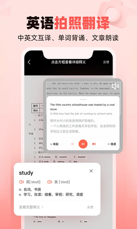 作业帮家长版官方版截图