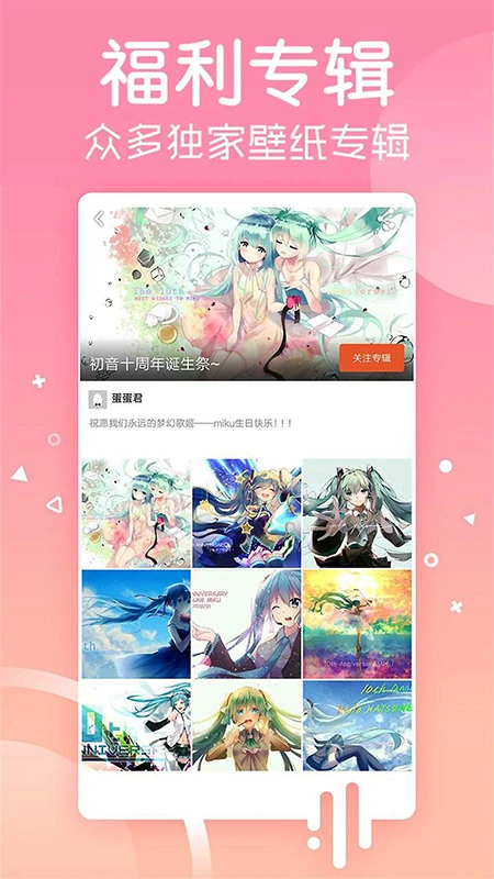 安卓壁纸官方版截图