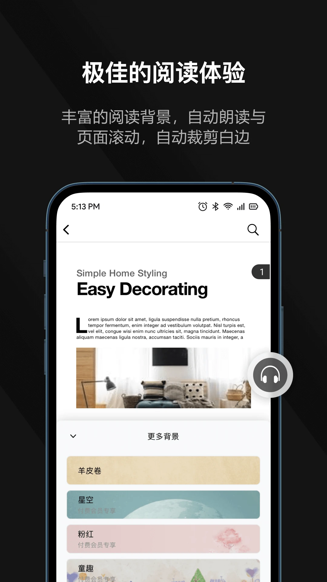 迅读PDF官方版截图