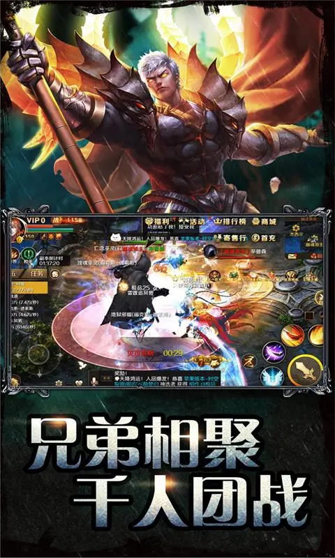 魔域手游官方版截图