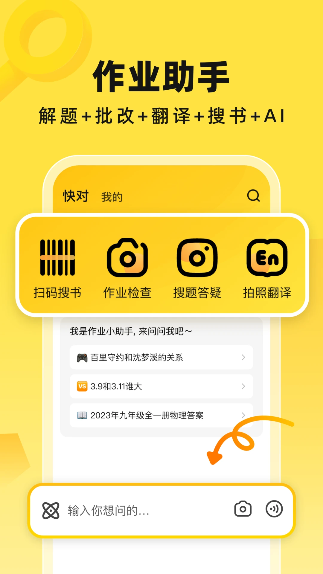 快对AI官方版截图