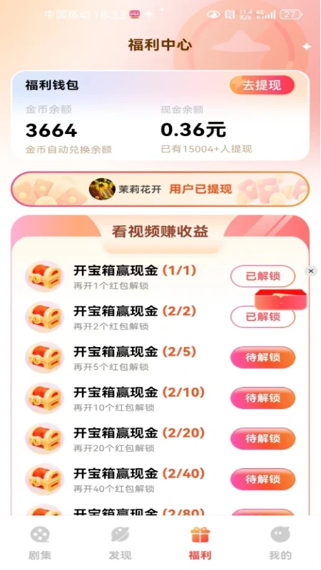 快看精选官方版截图