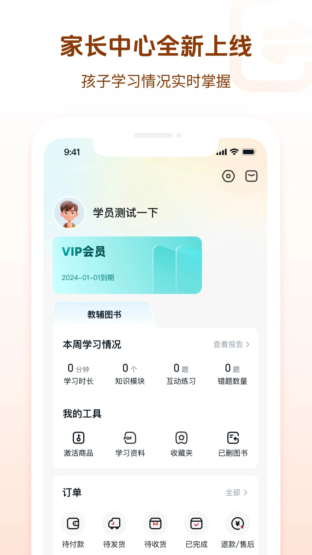 好未来图书官方版截图