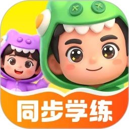 轻松练