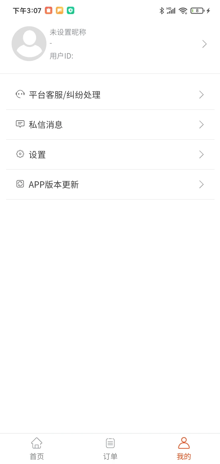 精选来料