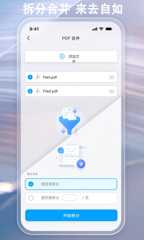 金闪PDF官方版截图