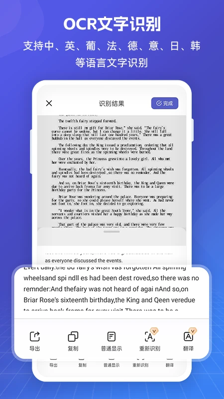 福昕PDF全能王官方版截图