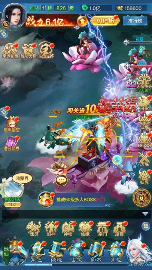 魔么咒官方版截图