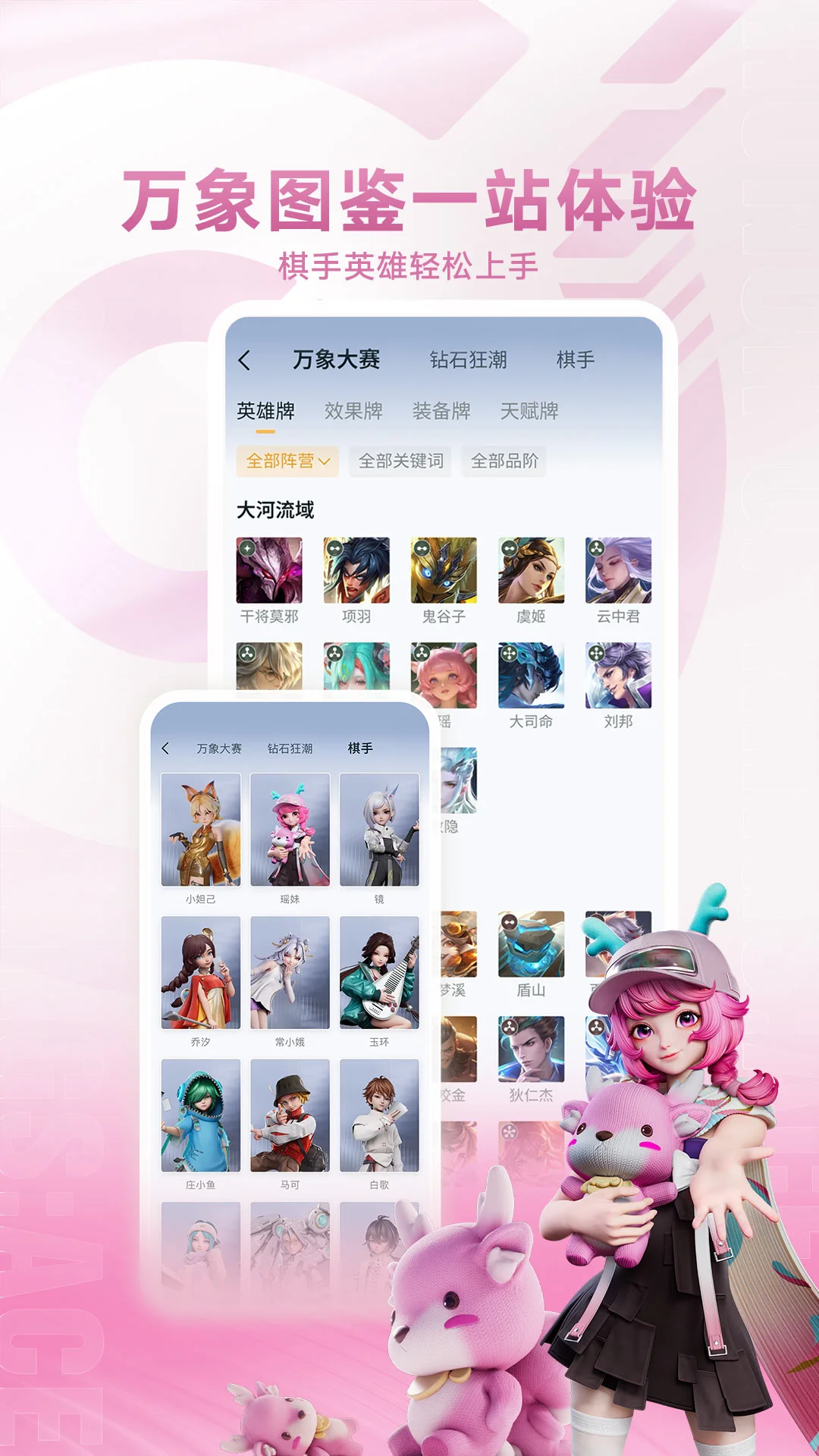 王者营地官方版截图