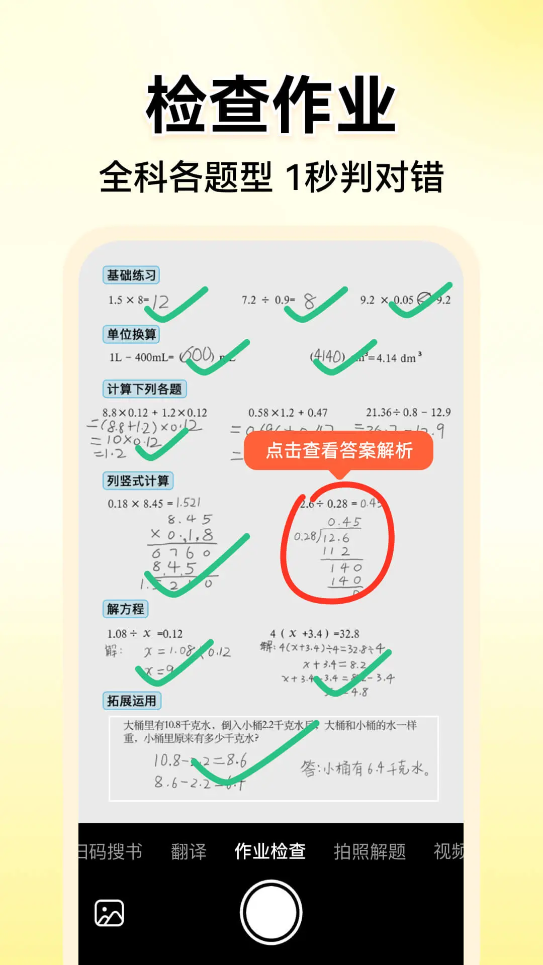小猿AI官方版截图