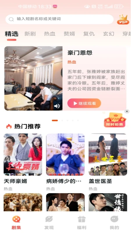 快看精选官方版截图