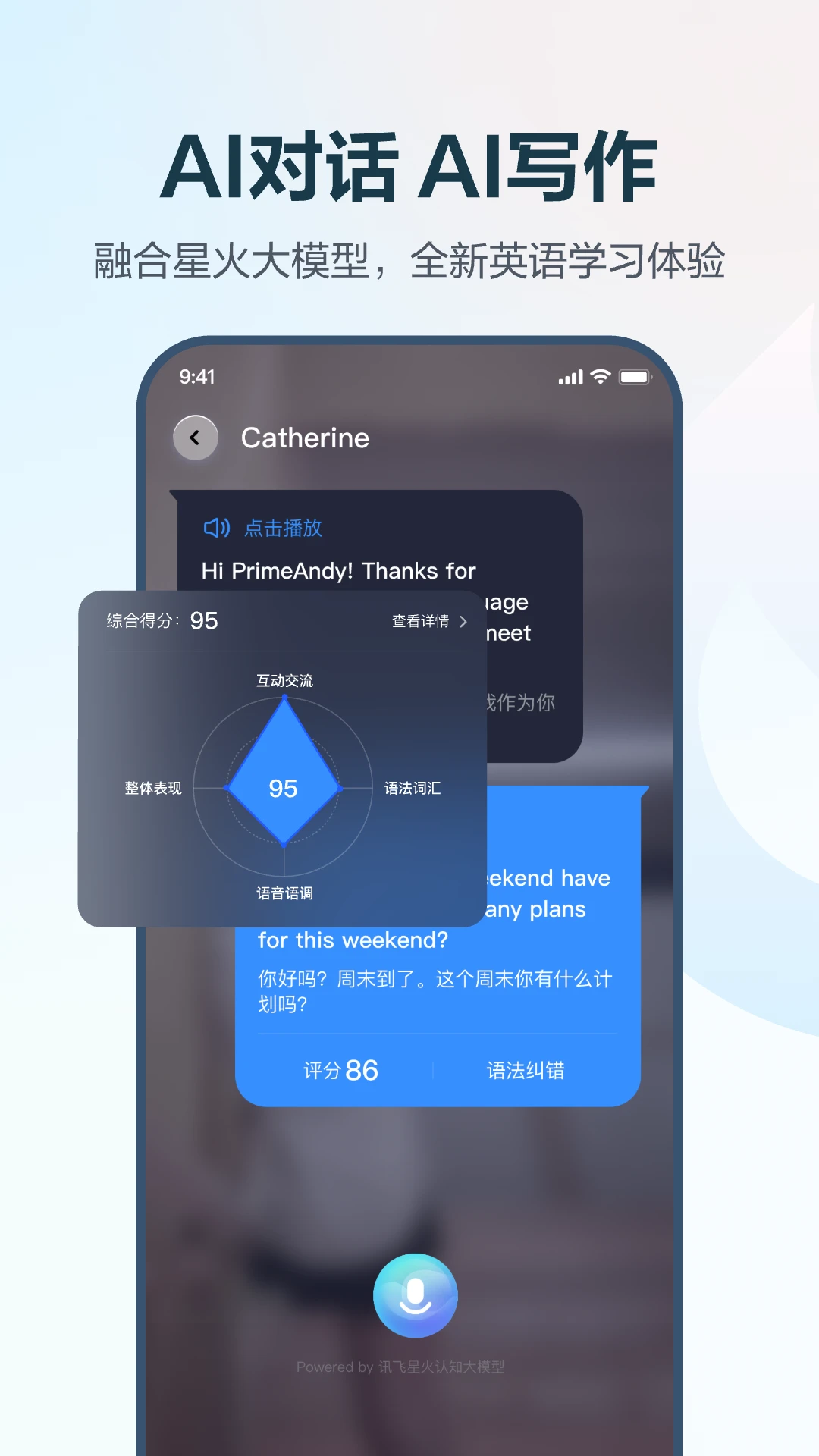 E听说中学官方版截图