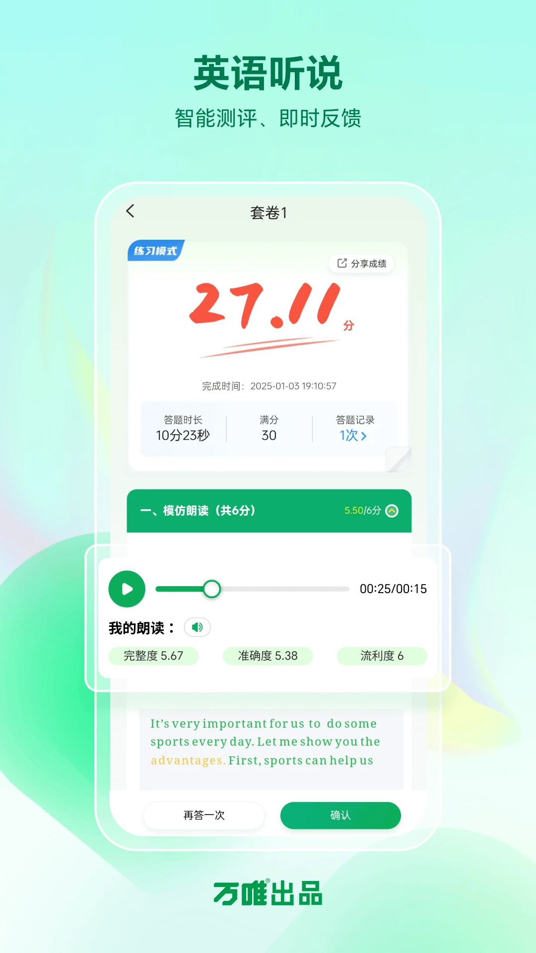 武老师快答官方版截图