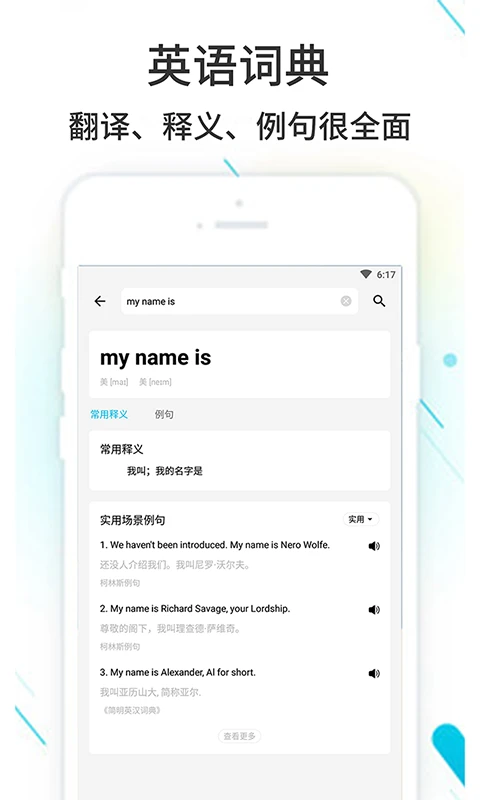 作业精灵官方版截图