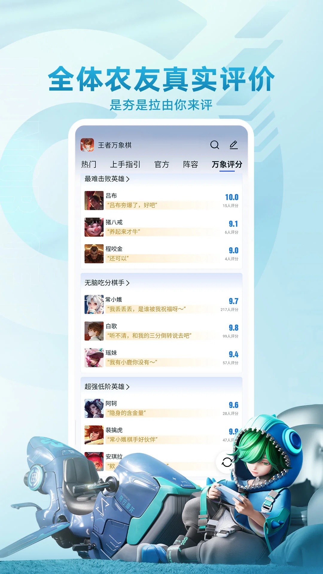 王者营地官方版截图