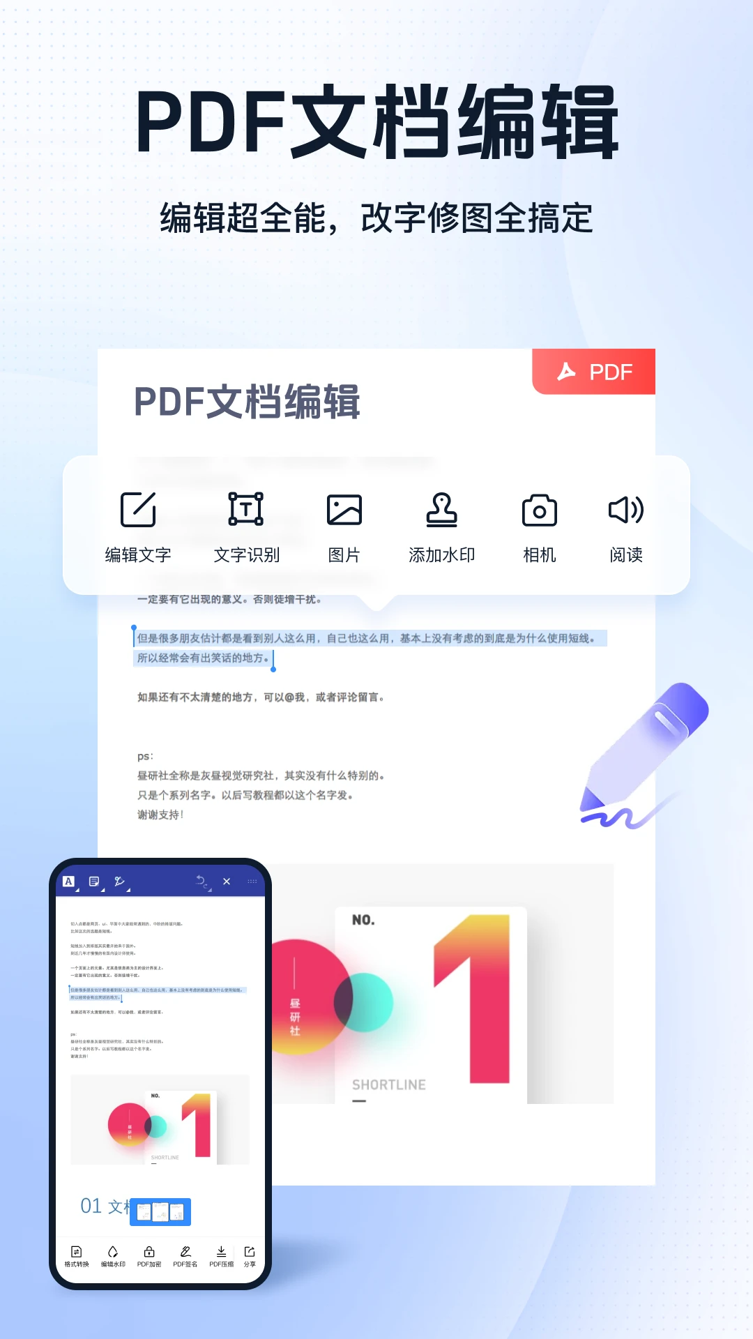 迅捷PDF转换器官方版截图