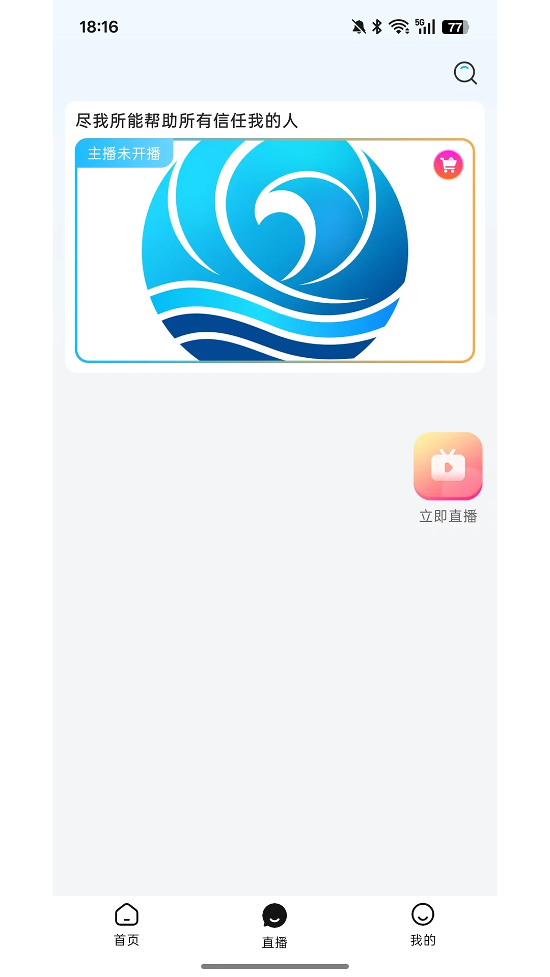 九二九鑫海官方版截图
