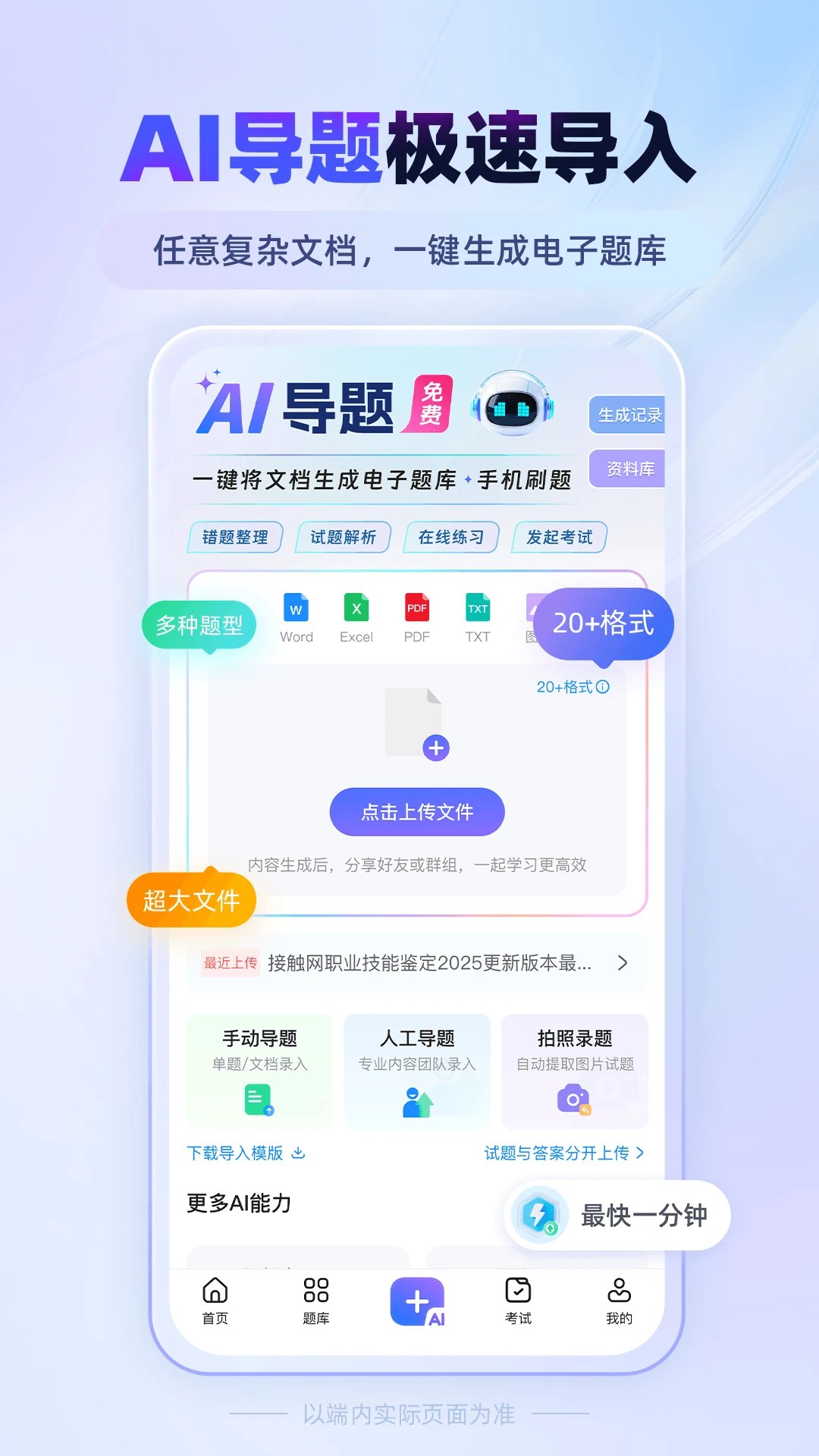 考试宝官方版截图