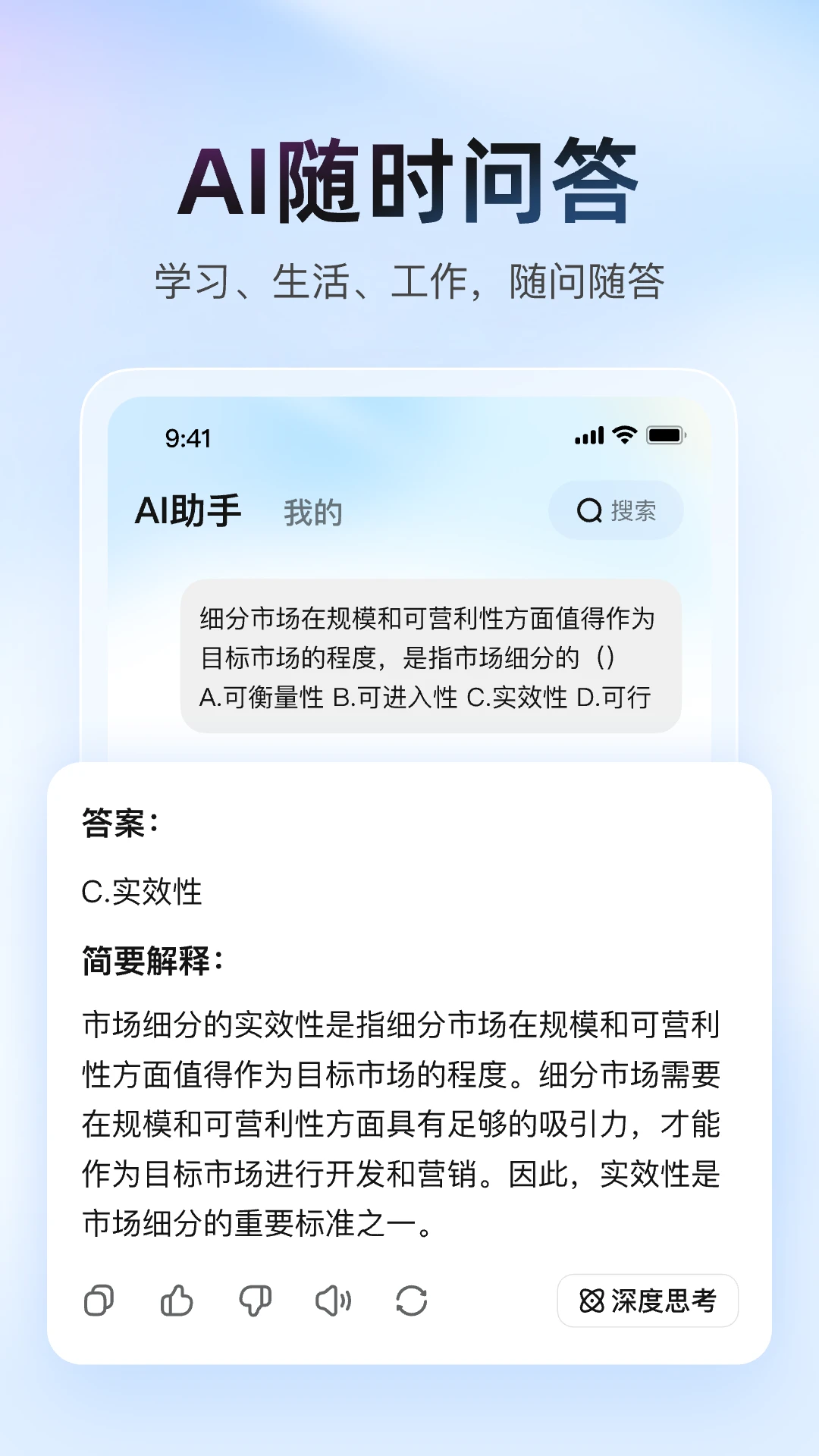 大学搜题酱官方版截图