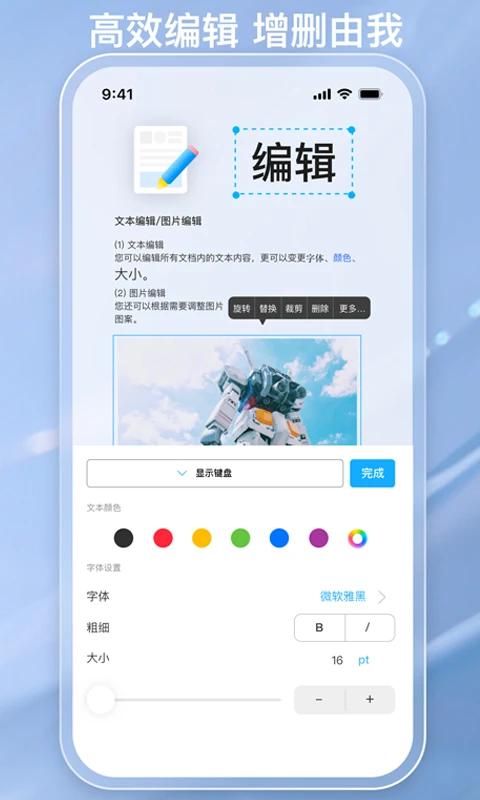 金闪PDF