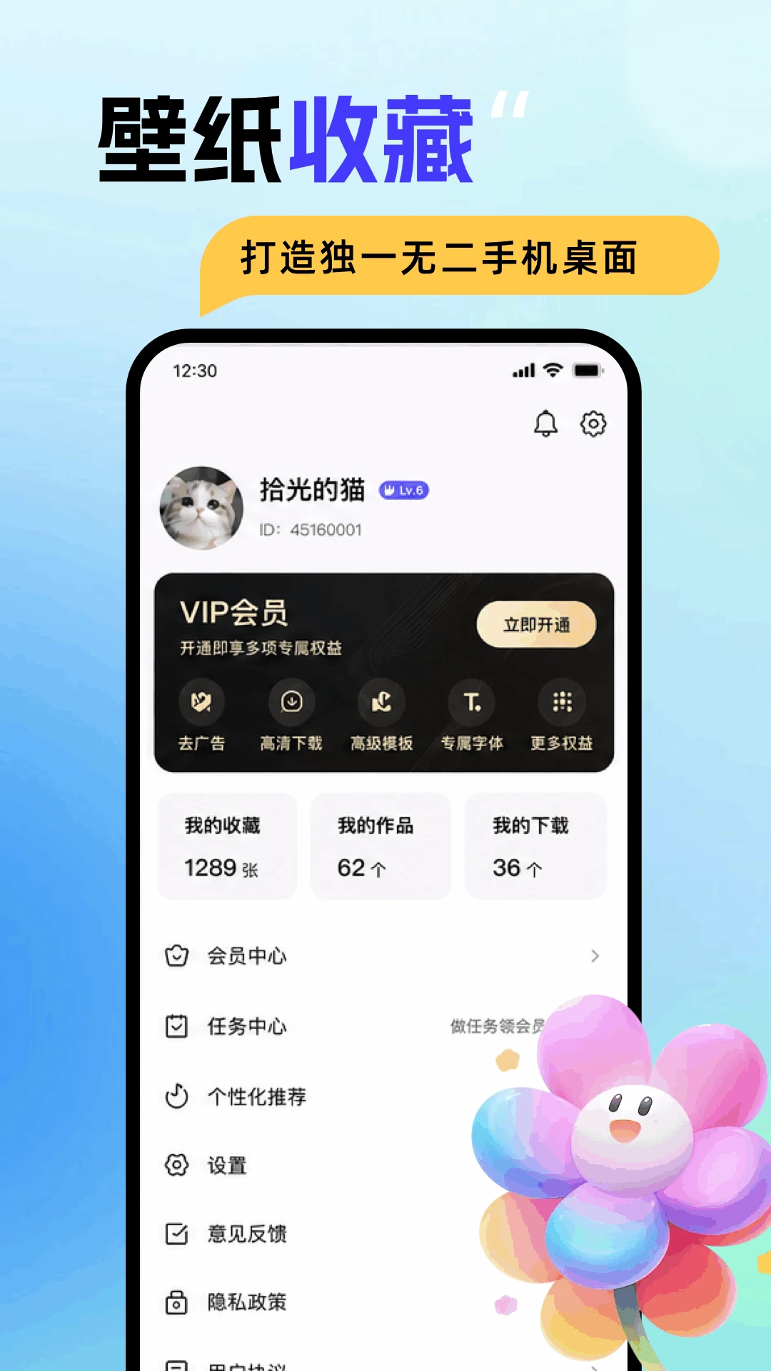 壁纸喵官方版截图