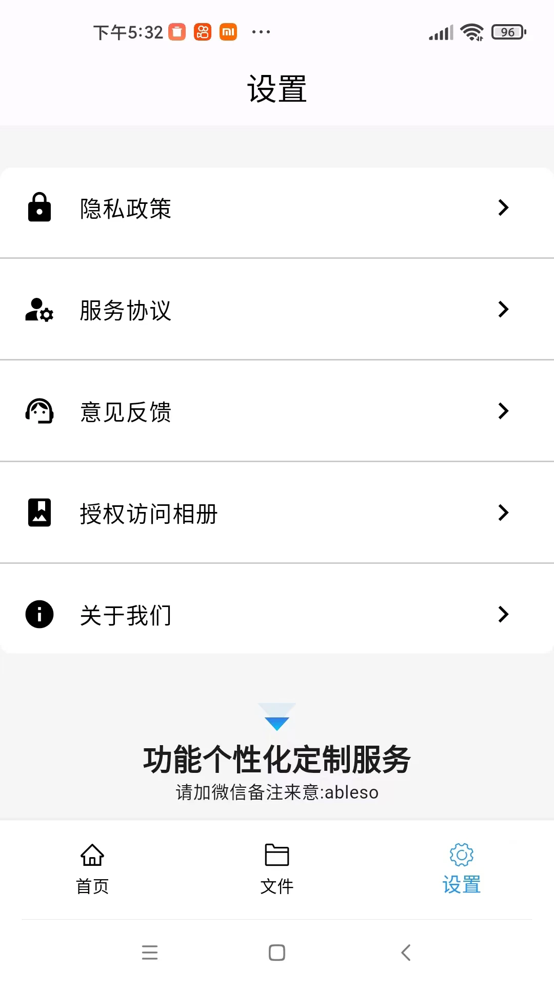 稻壳文档官方版截图