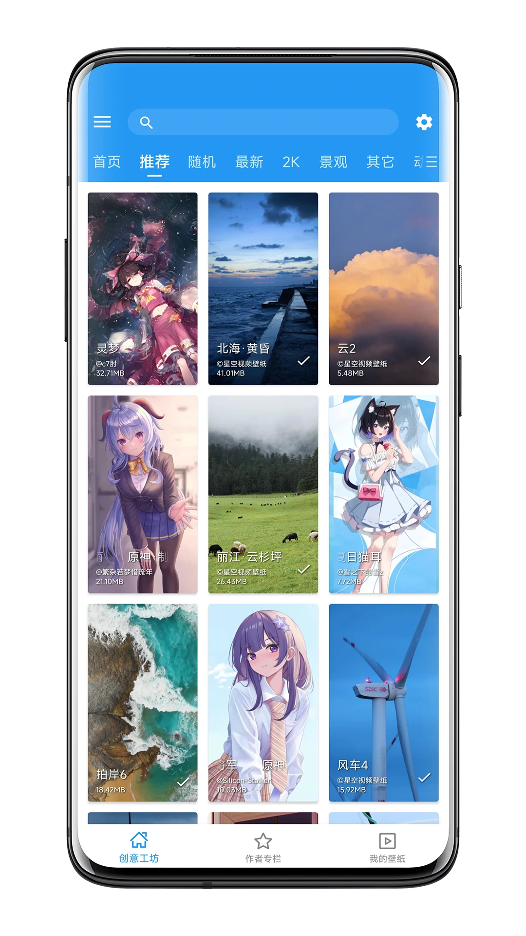 星空视频壁纸官方版截图